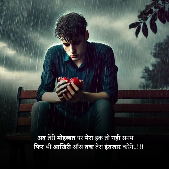 Pyar k dard par shayari Pyar k dard par shayari
