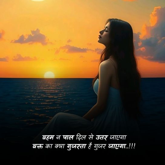 Time pass ishq shayari Time pass ishq shayari