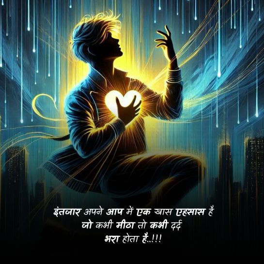 Waiting love ki shayari Waiting love ki shayari