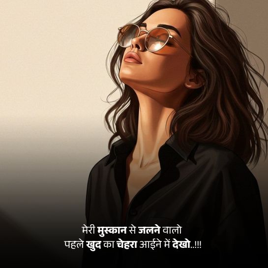 Attitude shayari for city girls Attitude shayari for city girls