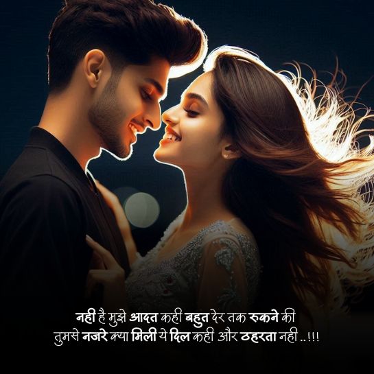 Dillagi ki pyari shayari Dillagi ki pyari shayari