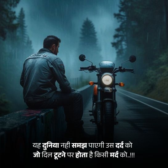 Gusse ki attitude shayari Gusse ki attitude shayari