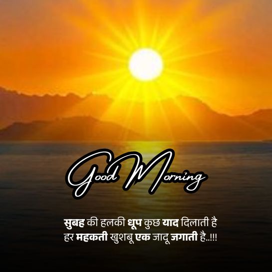 Hppy good morning shayari Good morning shayari