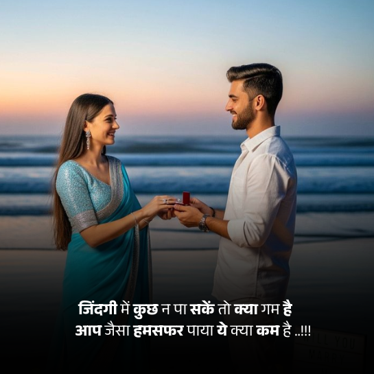 I love you Jaan shayari I love you Jaan shayari