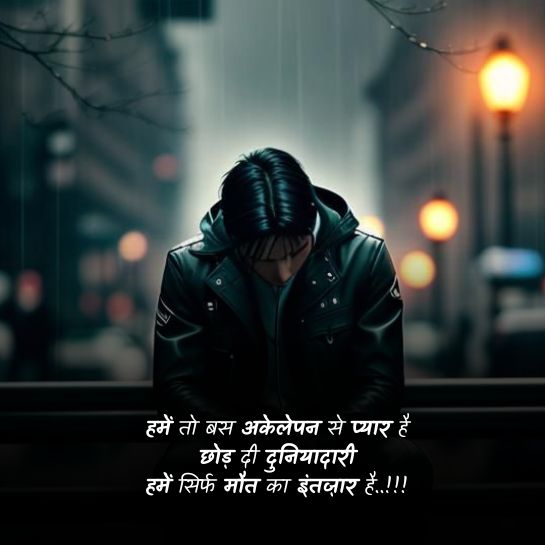 Life par dard sad shayari 1 Life par dard sad shayari 1