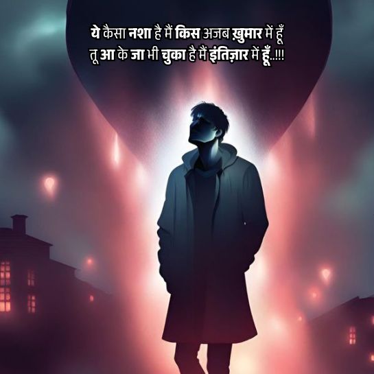 Love ka nasha shayari Love ka nasha shayari