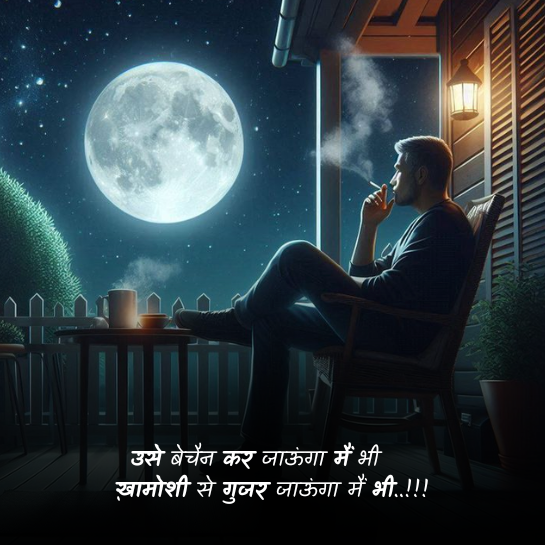 Love ki Khamoshi par shayari Love ki Khamoshi par shayari