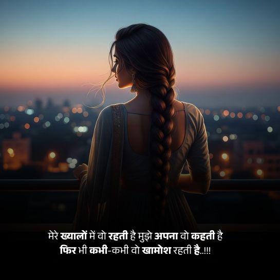Love ki khamoshi shayari Love ki khamoshi shayari