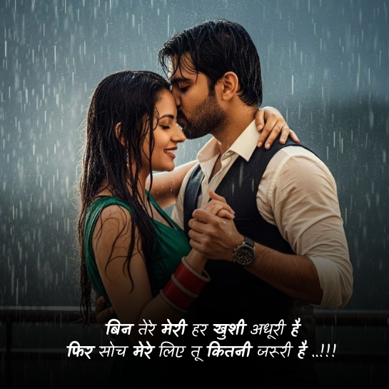 Love wali pyari shayari Love wali pyari shayari