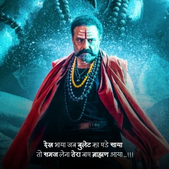 Mahakal par attitude shayari Mahakal par attitude shayari