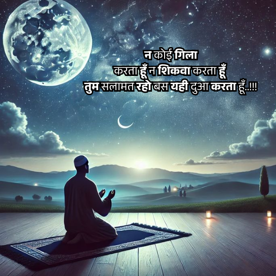 Rab ki dua shayari Rab ki dua shayari