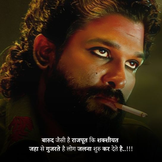 Rajput boys attitude shayari Rajput boys attitude shayari