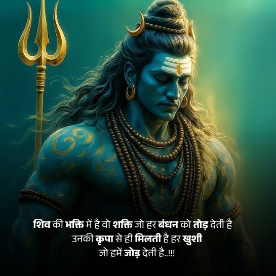 Shiv par bhakti shayari Shiv par bhakti shayari