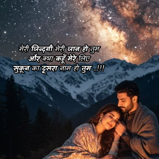 Wife ki pyari shayari Wife ki pyari shayari