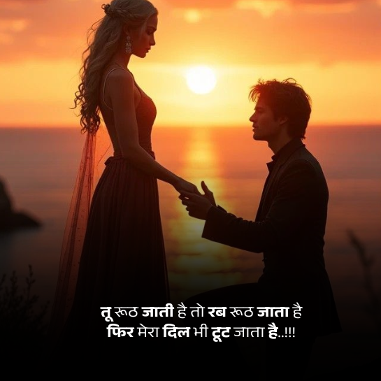 Wife ko manane wali shayari Wife ko manane wali shayari