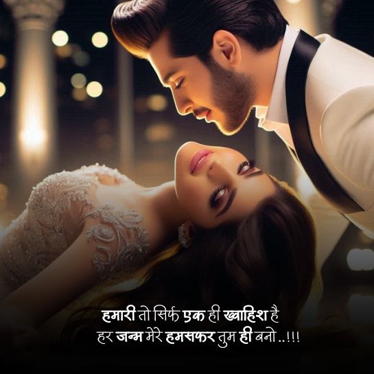 Couples par i love you shayari Couples par i love you shayari