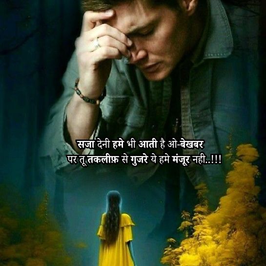 Dard shayari on life Dard shayari on life
