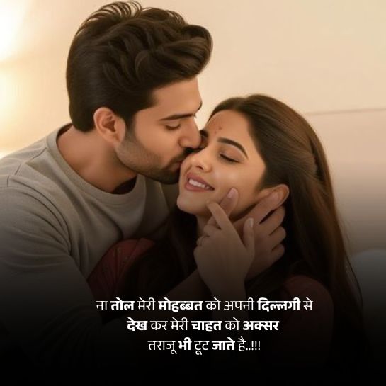 Dillagi par pyari shayari Dillagi par pyari shayari