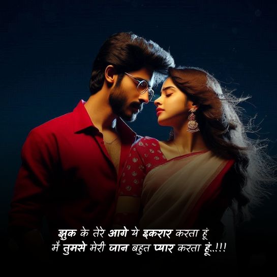 I love you jaan shayari I love you jaan shayari