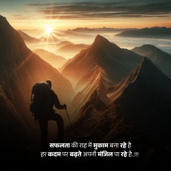 Life ki manzil shayari Life ki manzil shayari