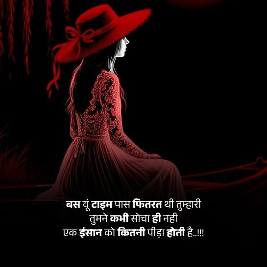 Love par time pass shayari Love par time pass shayari