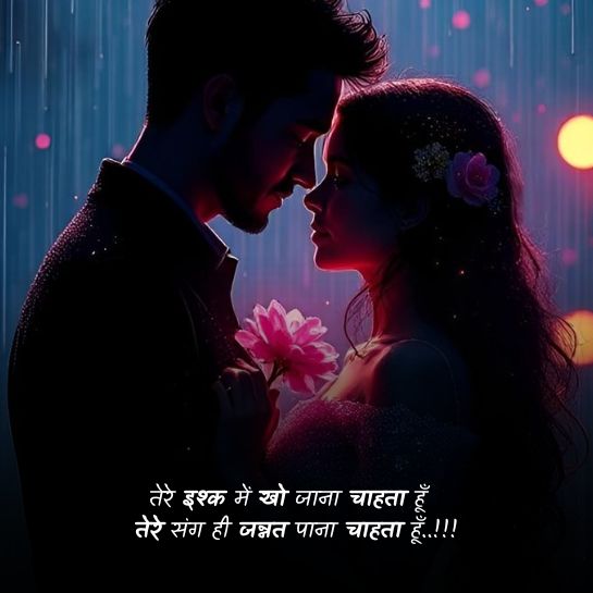 Love wali pyari shayari Love wali pyari shayari