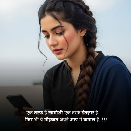 Pyaar par intezaar shayari Pyaar par intezaar shayari