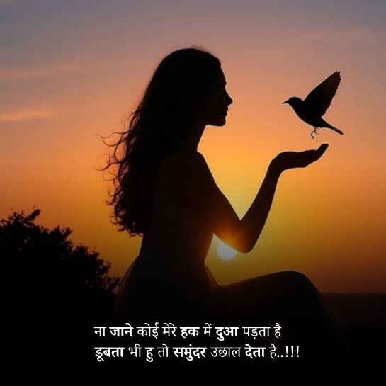 Rab ki dua shayari Rab ki dua shayari