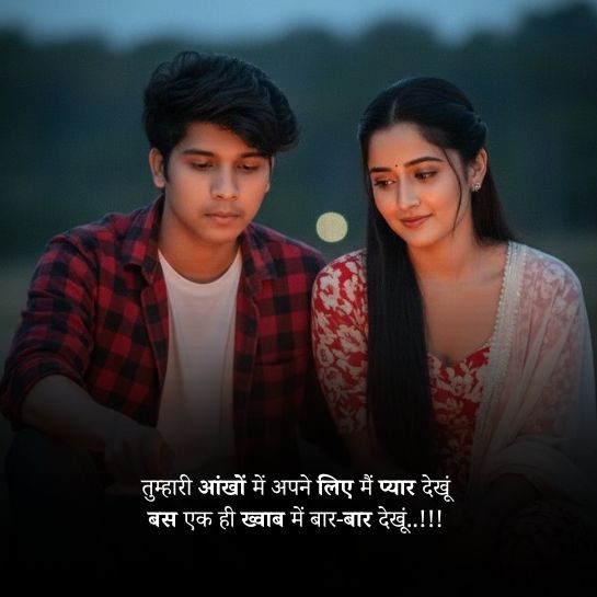 Romantic Propose shayari Romantic Propose shayari