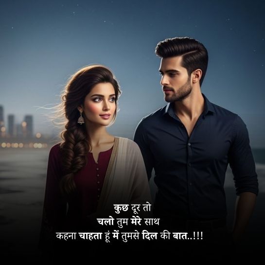 Romantic husband wife shayari Romantic husband wife shayari