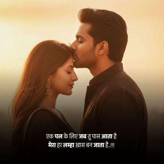 Romantic shayari on life Romantic shayari