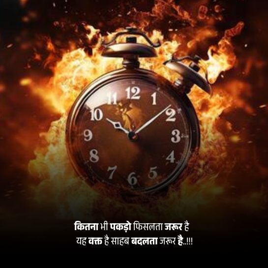 Waqt ki kimat par shayari Waqt ki kimat par shayari