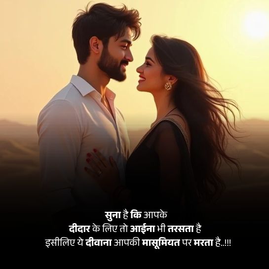 Wife par love shayari Wife par love shayari