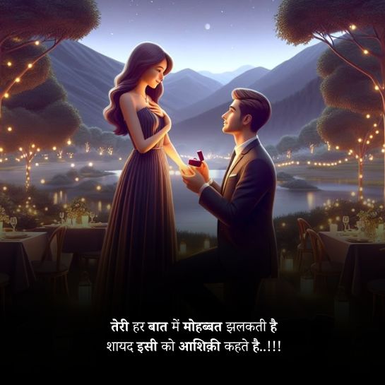 Aashiqui shayari on life Aashiqui shayari on life
