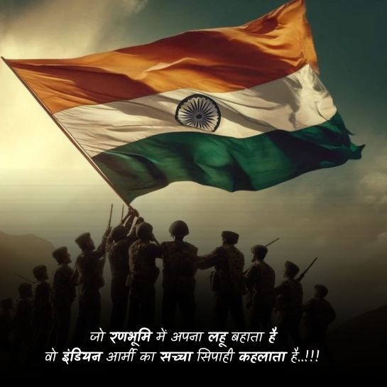 Army motivation par shayari Army motivation par shayari