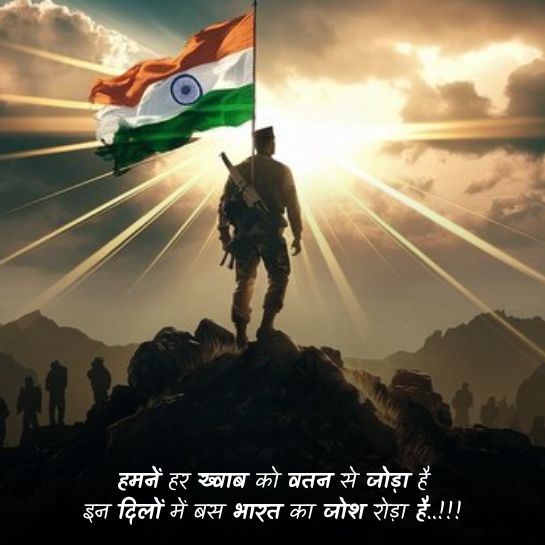 Army quotes on life in hindi Army quotes on life in hindi
