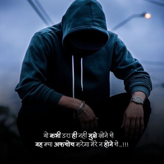 Baat nahi karne ki boys shayari Baat nahi karne ki shayari