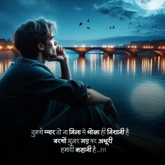 Bharosa shayari on life Bharosa shayari on life