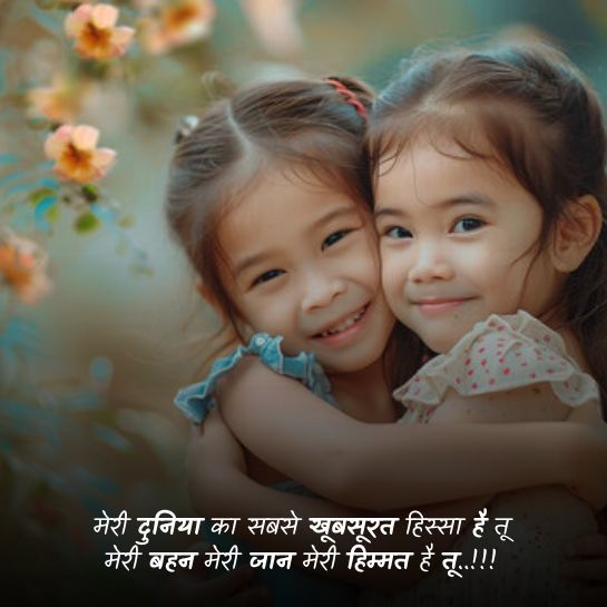 Big sister shayari Big sister shayari