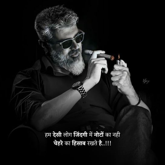 Desi boys attitude shayari Desi boys attitude shayari