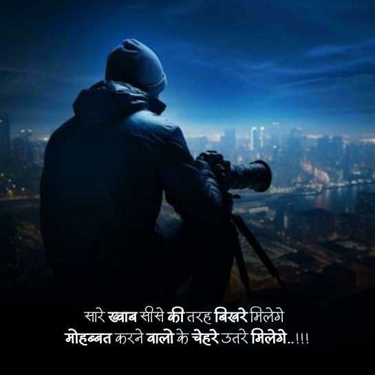 Dhokebaaz ishq par shayari Dhokebaaz ishq par shayari