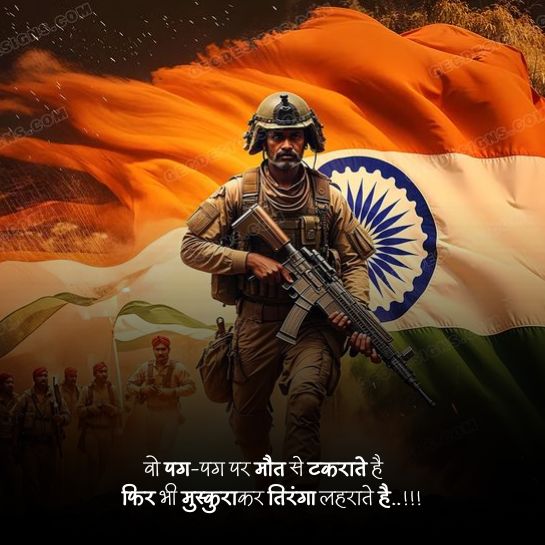 Dream army shayari in hindi Dream army shayari in hindi