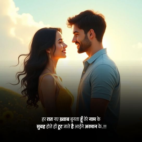 Flirt shayari on life Flirt shayari on life