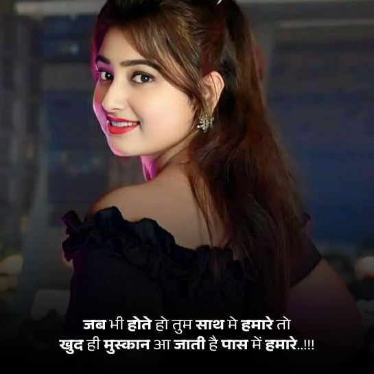 For line shayari for beautiful girl For line shayari for beautiful girl