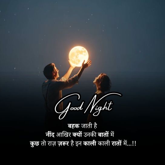 Good night shayari on life Good night shayari on life