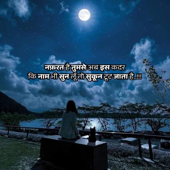 I hate you shayari on life I hate you shayari on life