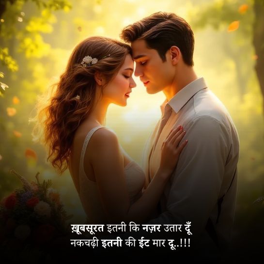 I love you Propose Shayari Propose shayari