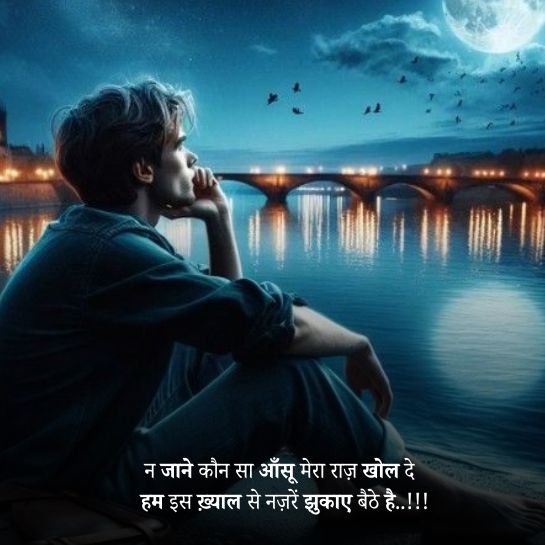 Ishq samandar par shayari Samandar shayari