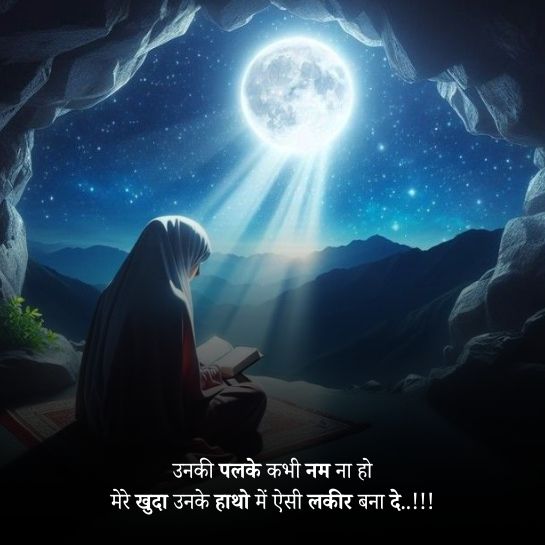 Jumma Mubarak shayari Status Jumma mubarak shayari