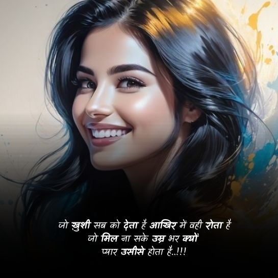 Khushi shayari on life Khushi shayari on life